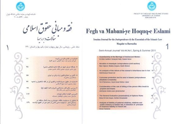 Encyclopedia of Islamic Jurisprudence Concerning Muslim Women by Yusuf Al-Hajj Ahmad